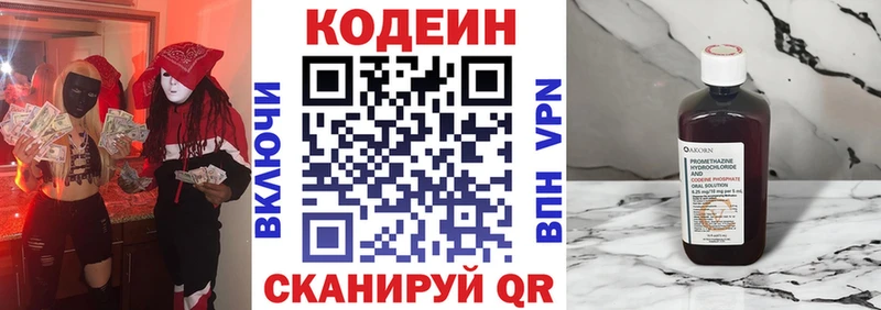 Codein Purple Drank  Жуков 