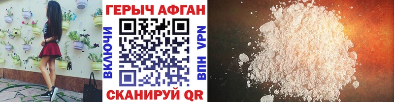 ГЕРОИН герыч где купить наркоту блэк спрут ссылка Жуков
