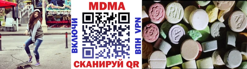 MDMA молли  Жуков 