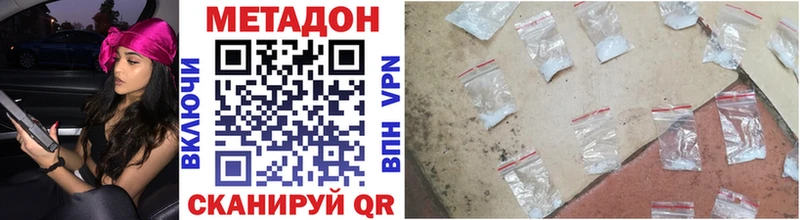 MEGA онион  Жуков  МЕТАДОН methadone 