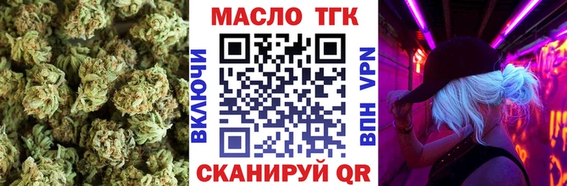 ТГК THC oil  Жуков 